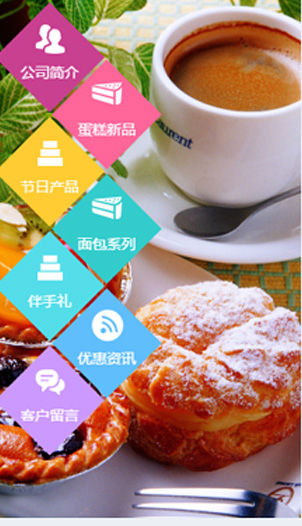 餐饮美食小程序