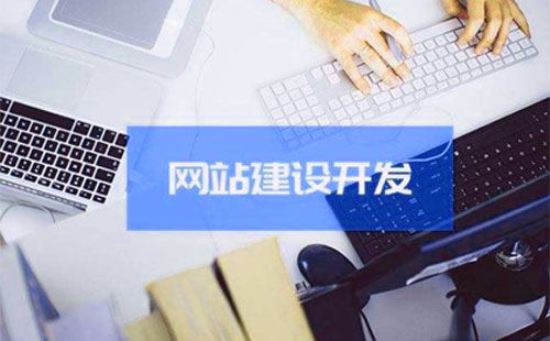 厦门专业网站建设公司最佳选择