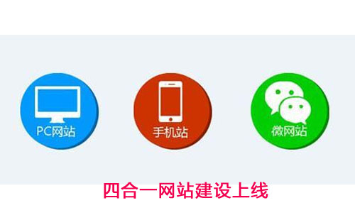 厦门川成四合一网站建设上线