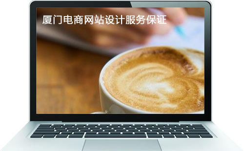电商网站设计服务保证退款说明