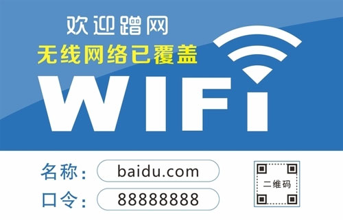 Wi-Fi无线网络有“李鬼”wifi乱连会后悔