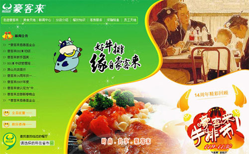 一些视觉创意设计让你的网站与众不同