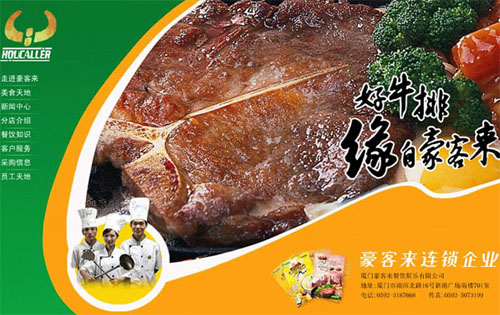 完美的食品服务公司网页设计