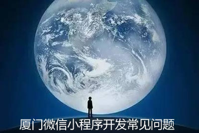 微信小程序开发