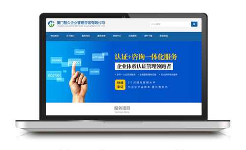 厦门企业如何快速网站设计