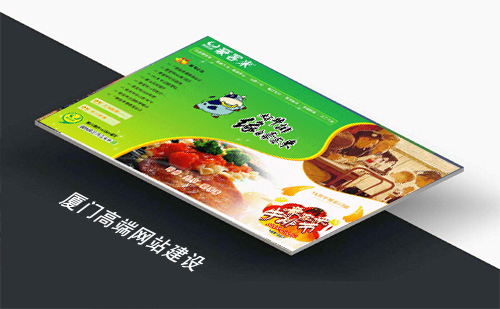 厦门高端网站建设解决方案