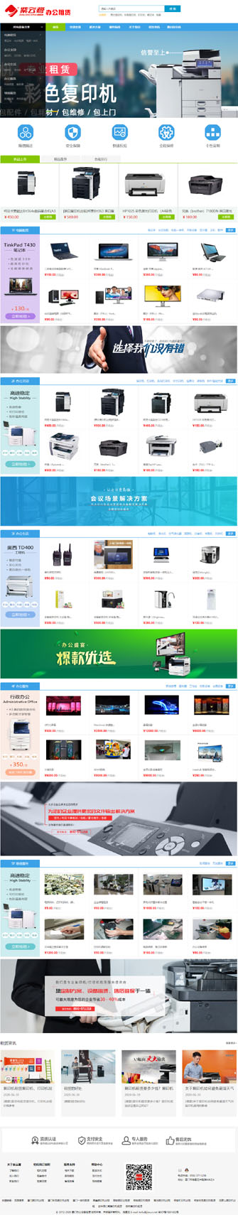 厦门紫云鹭办公租赁网站建设