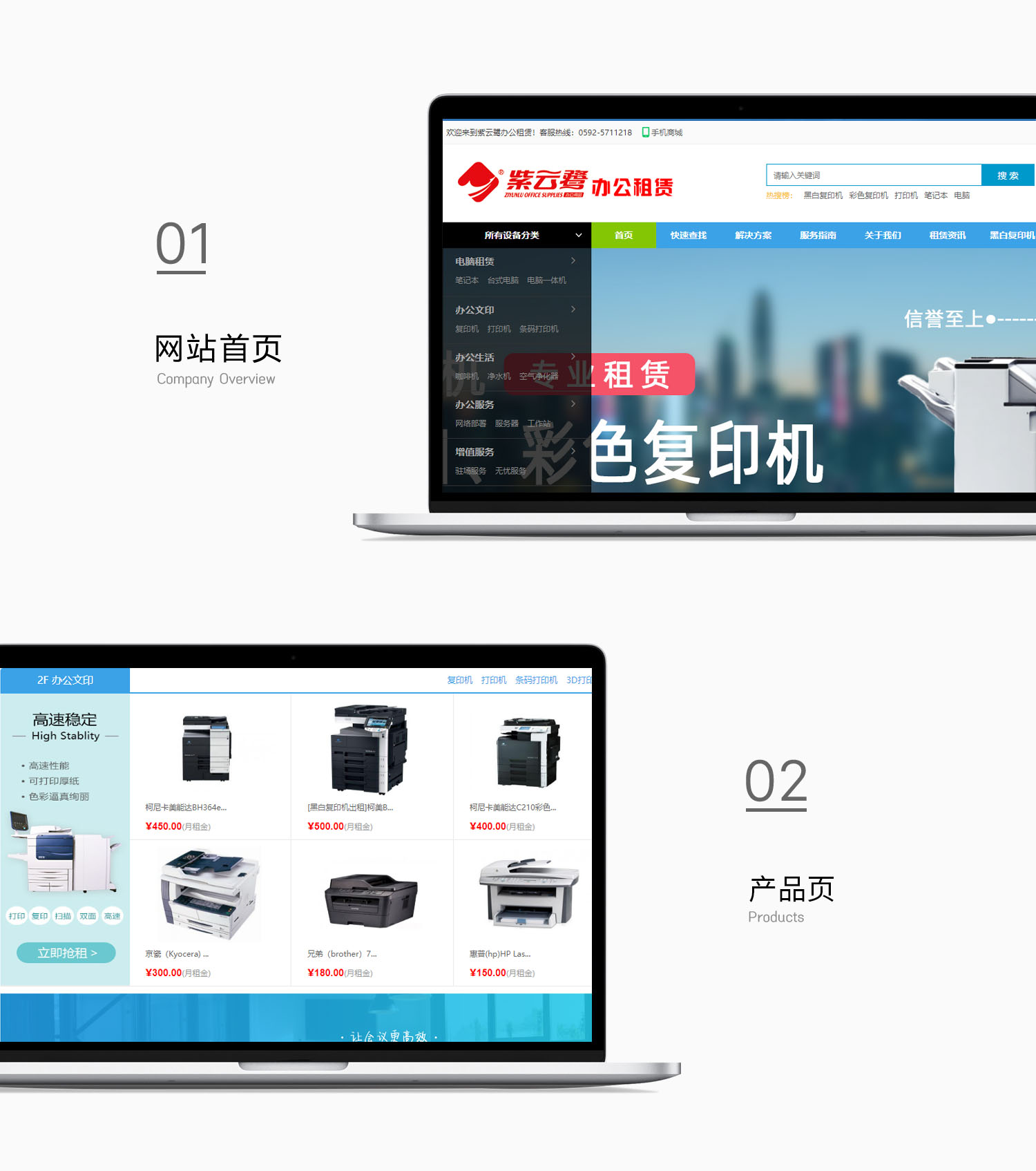厦门紫云鹭办公租赁网站建设效果图