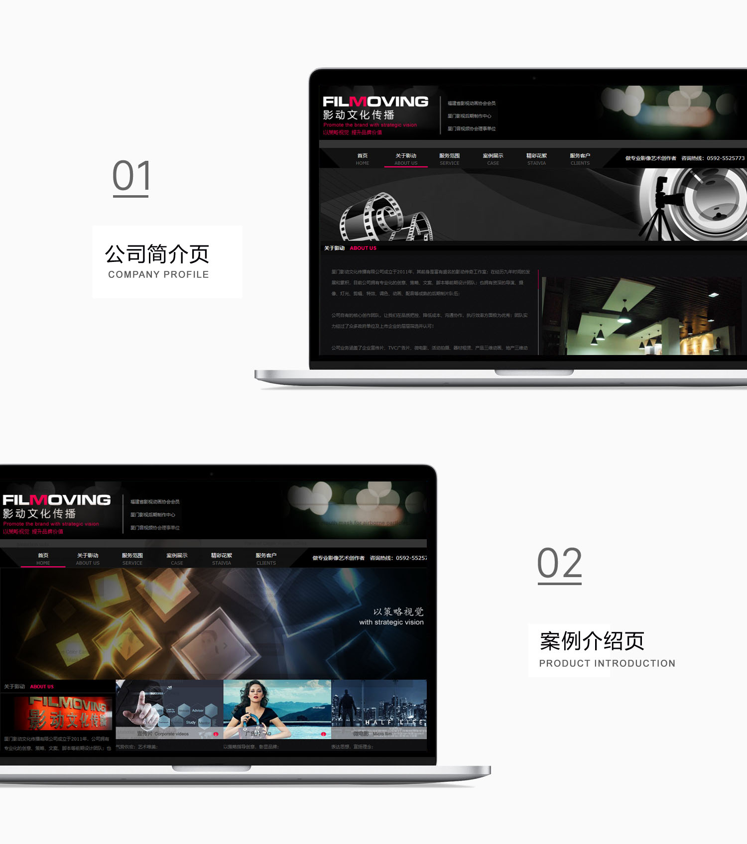 厦门影动文化传播公司网站设计效果图