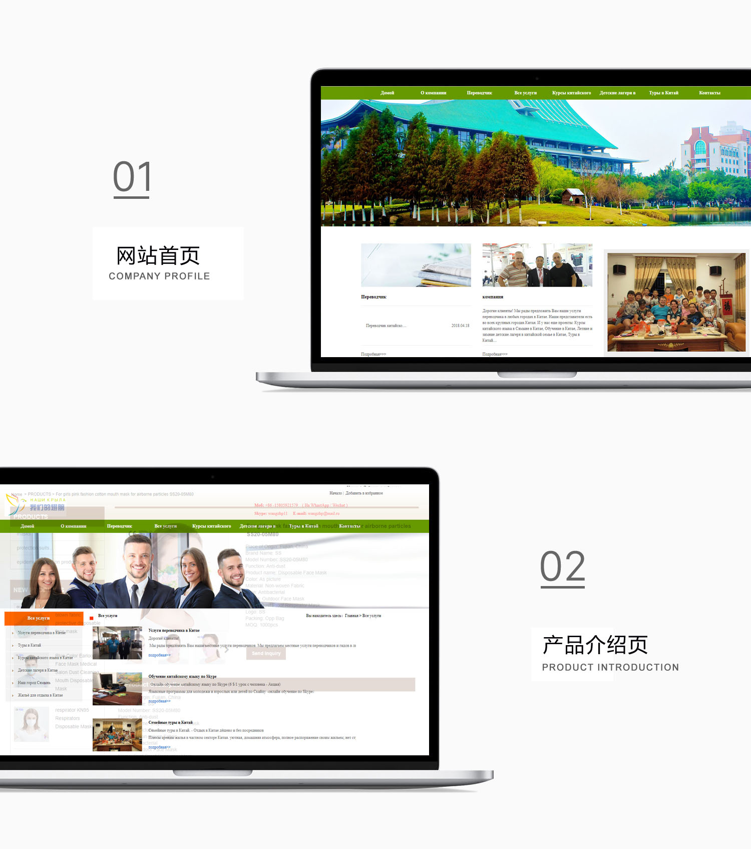 俄罗斯翻译网站建设效果图