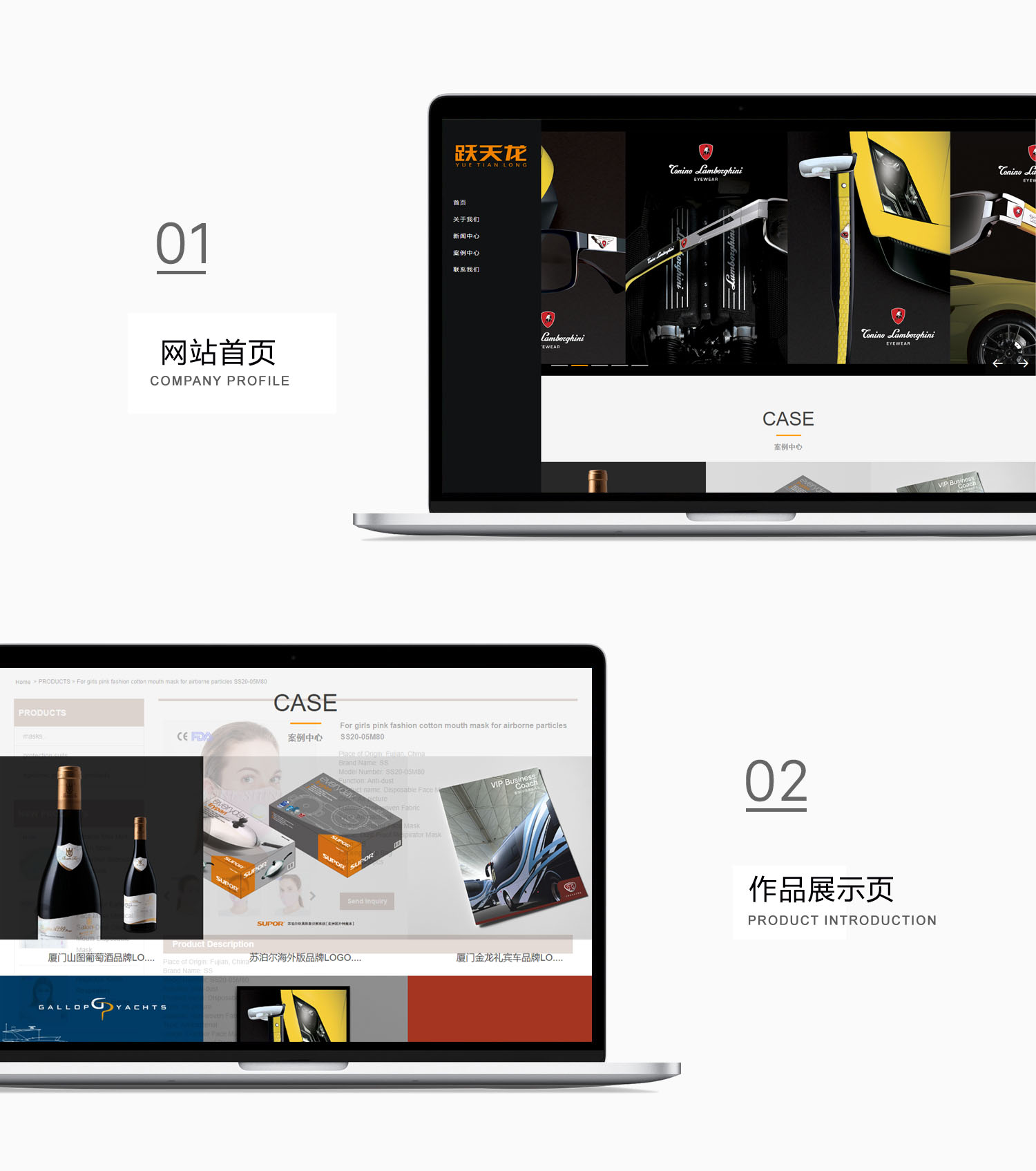 厦门跃天龙产品摄影网站设计效果图