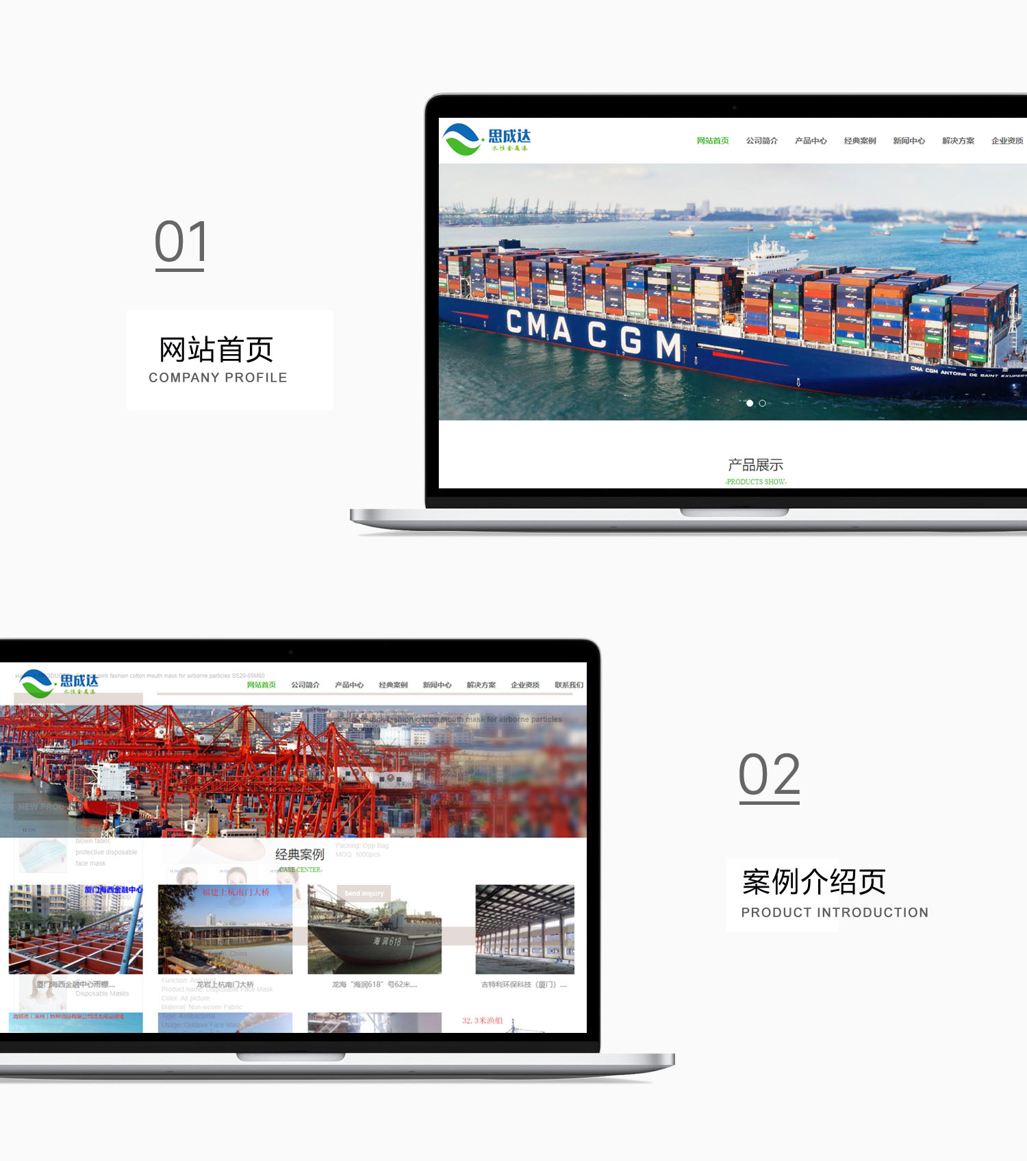 厦门思成达科技公司网站建设效果图
