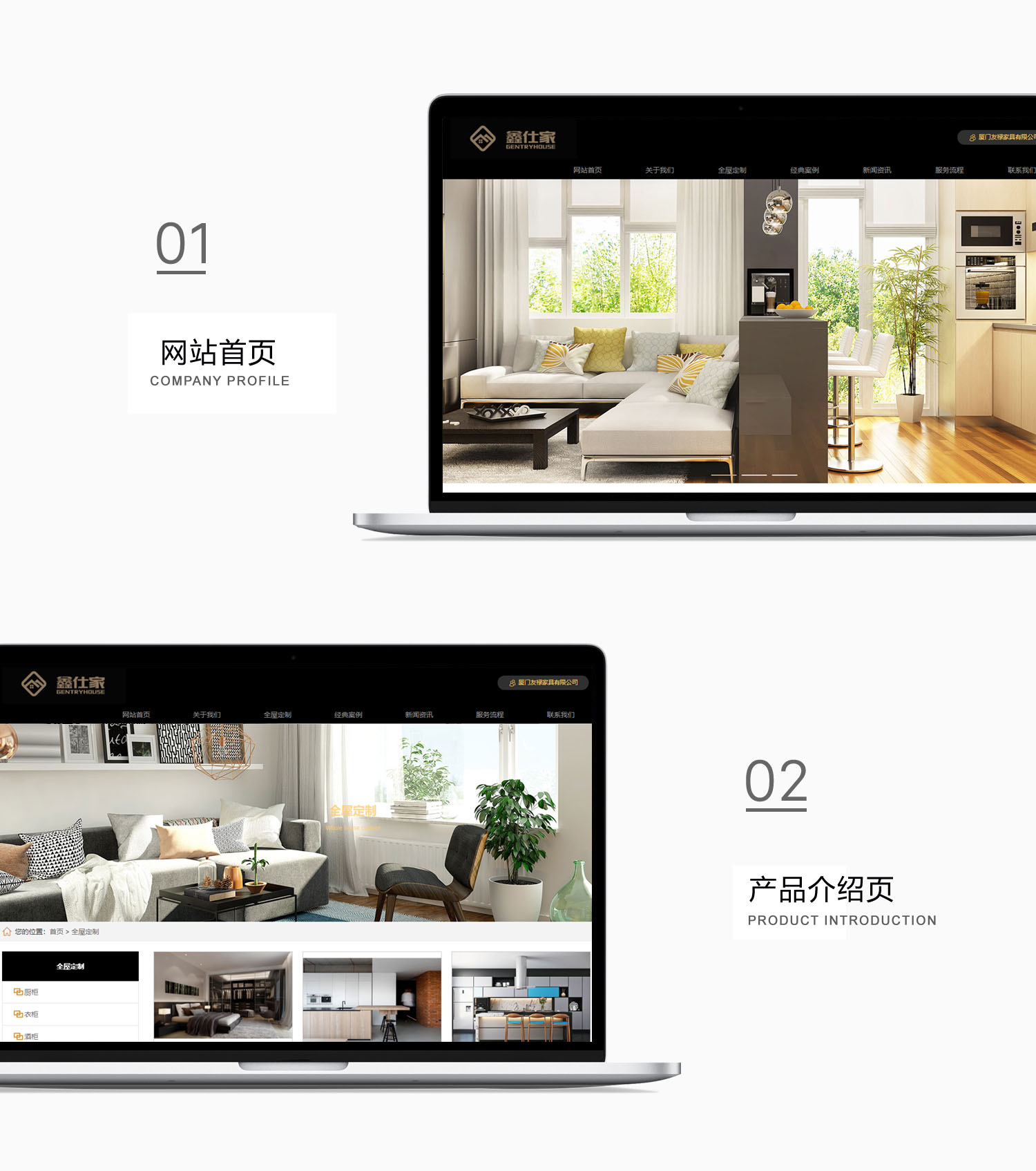 厦门友禄家居网站建设效果图