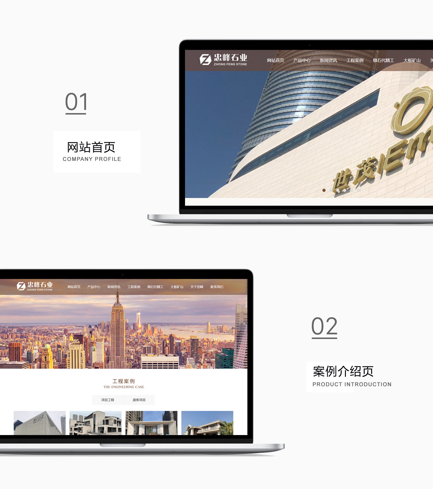 厦门忠峰石业网站建设效果图