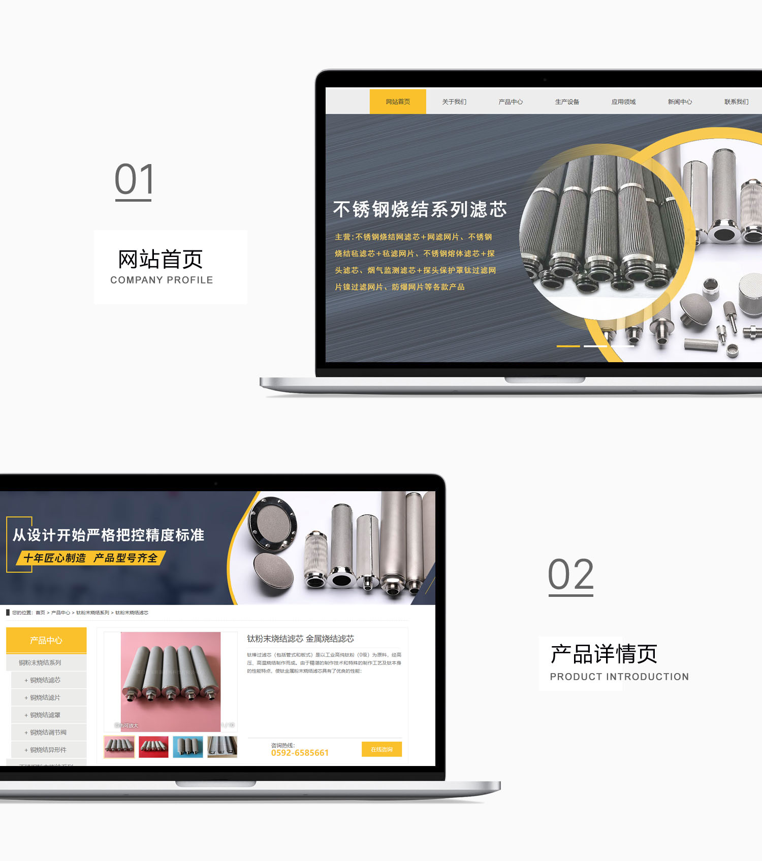 厦门易家旺新材料科技公司网站设计效果图