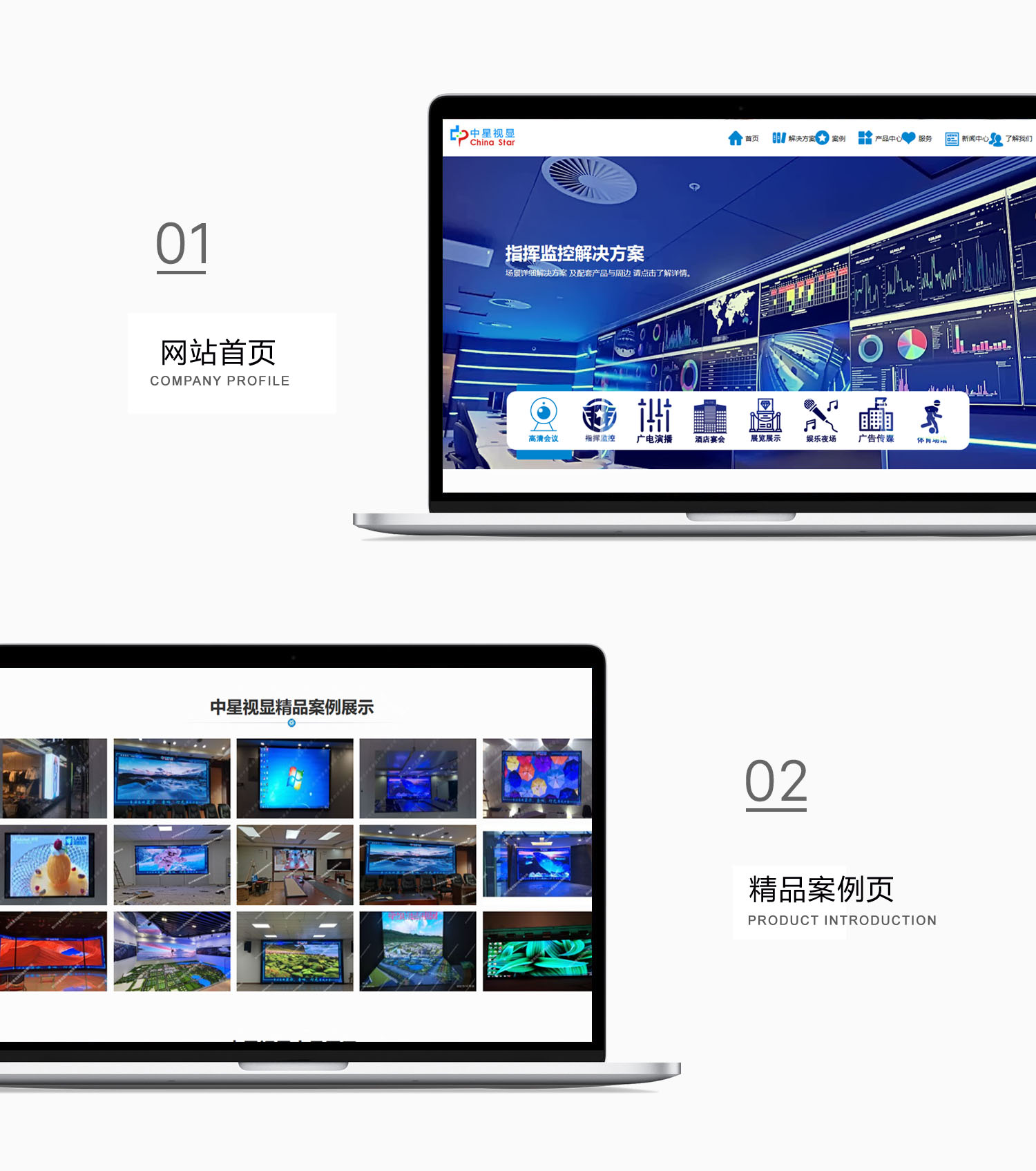 成都LED显示屏网站建设效果图