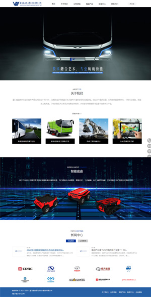 厦门威迪思网站建设
