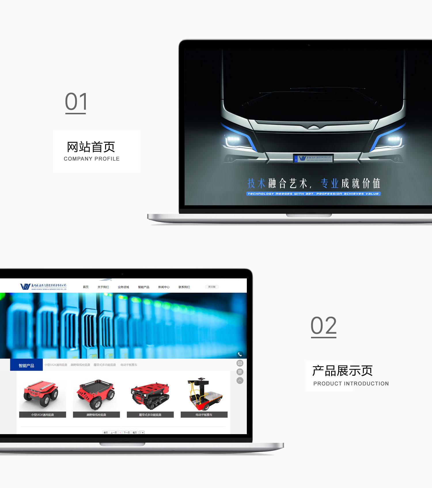 厦门威迪思网站建设效果图