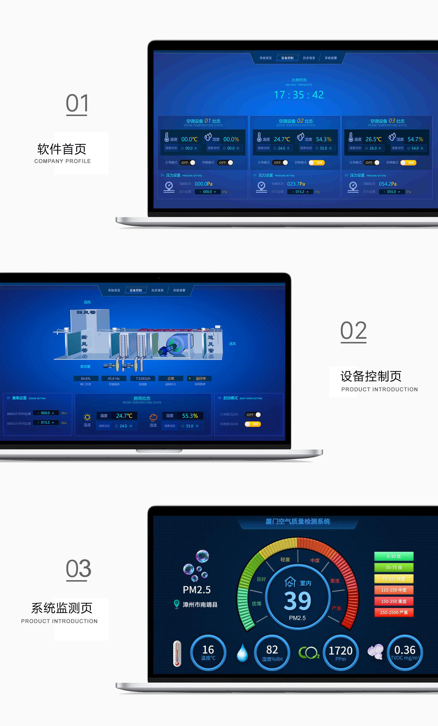 厦门监控软件开发效果图